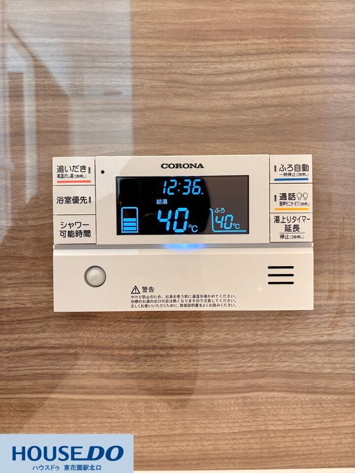 施工事例:大蓮東5丁目モデルハウス
指先ひとつでお湯加減を調節できる給湯リモコン♪追いだき機能や通話機能も備えており、キッチンと浴室でコミュニケーションを取りながら快適なバスタイムを過ごせます!