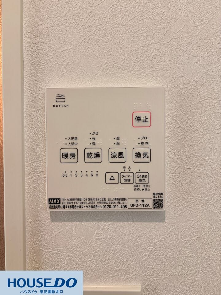 施工事例:大蓮東5丁目モデルハウス
雨の日や夜間の洗濯に重宝する浴室乾燥機を完備♪暖房・涼風機能も搭載されているため、季節を問わず温度を調整して、一年中心地よい入浴時間をサポートします!