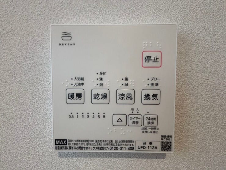 浴室は便利な機能付きで使いやすさも◎