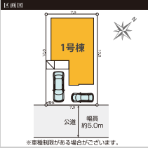 【全体区画図】