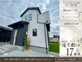 船橋市二和西２丁目