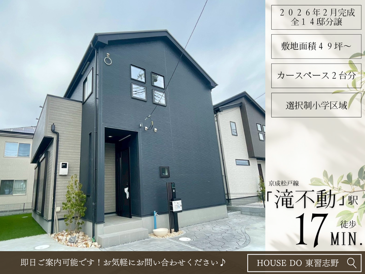 【外観】
【Point!】暮らしをもっと楽しくする工夫がいっぱい!思わず住みたくなる魅力をピックアップしました。