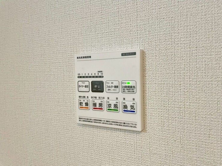 【Facilities】天気を気にせず洗濯できる浴室乾燥機。カビ対策にも役立ちます。