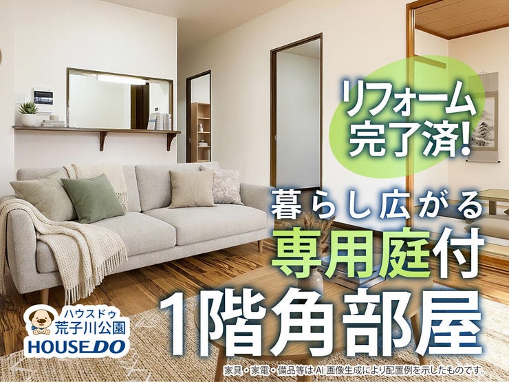【リビング】