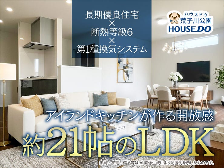 【リビング】