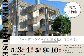 沖縄市海邦１丁目
