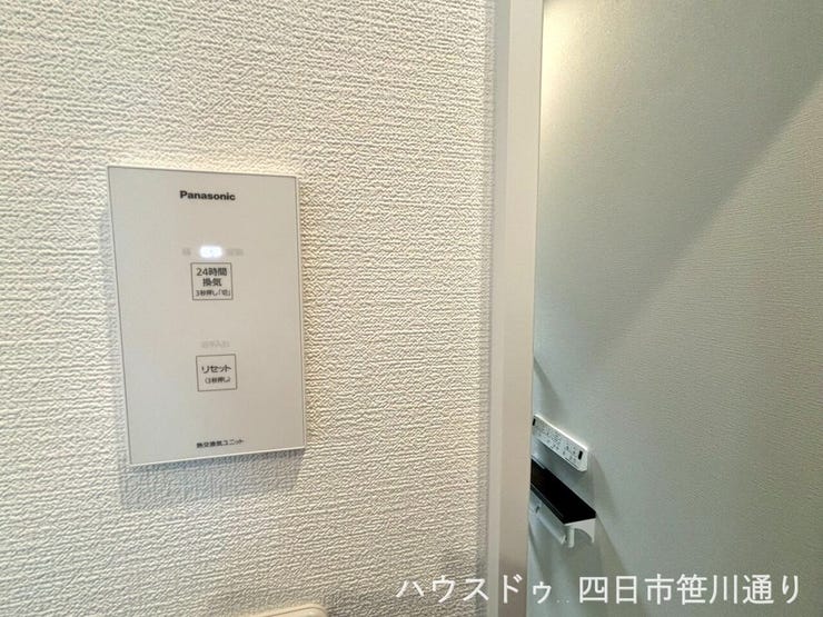 24時間換気システム