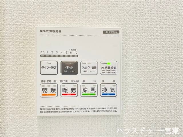 【浴室暖房乾燥機】