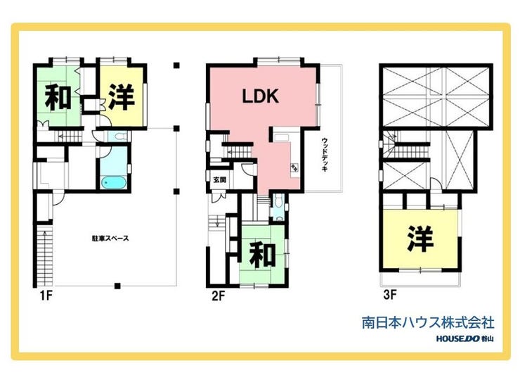 紫原５丁目 中古戸建