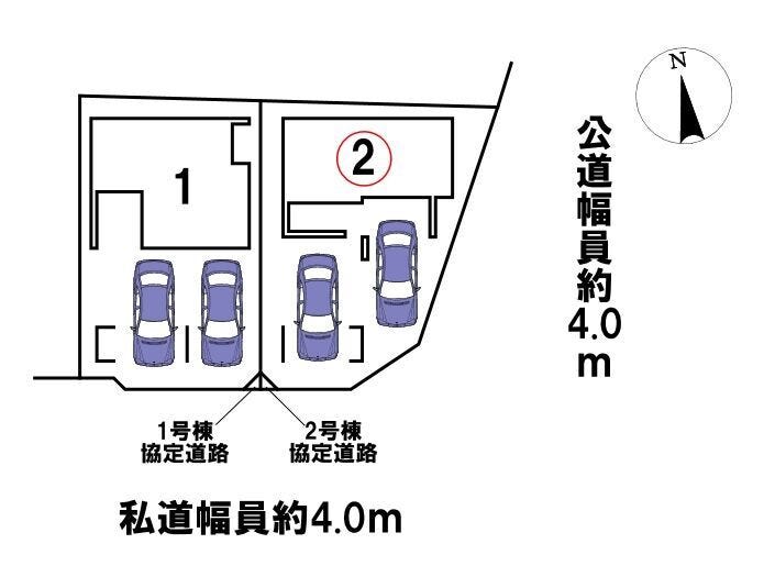 全2棟