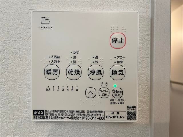 ◆浴室暖房乾燥機◆浴室の暖房と換気が出来ます!寒い冬も入浴前に浴室を温めておけばヒートショックを防げますね。