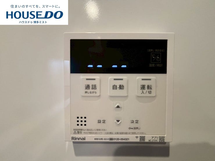 湯量・湯温の設定、そして保温までワンタッチのフルオートバス。便利な追い炊き機能付きです。