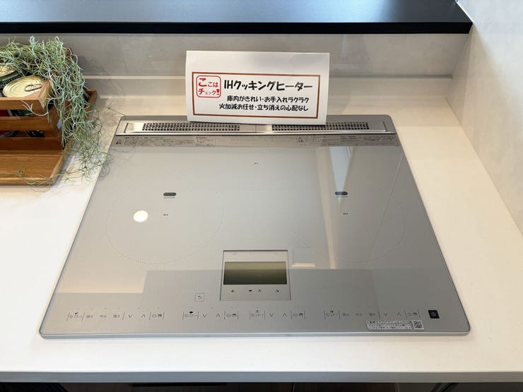 室内(2026年7月)撮影
◎本日案内可能◎
火を使わないIHクッキングヒータは、お子様とも楽しく安全にお料理ができそう◎