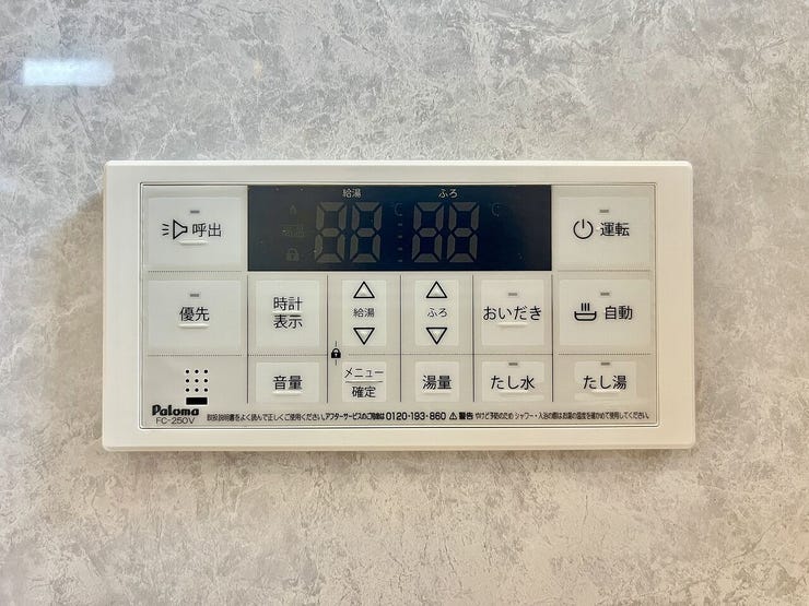 ◇浴室リモコン◇
水栓でお湯と水の量を調整してお湯の温度を調整するよりも、リモコンを利用すればボタン一つで温度を設定できます。呼出機能も付いていますのでお年寄りや小さなお子様も安心です。