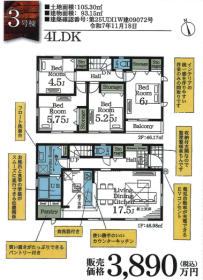 足立区関原１丁目