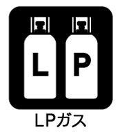 初期投資なくスムーズに導入できるプロパンガス。