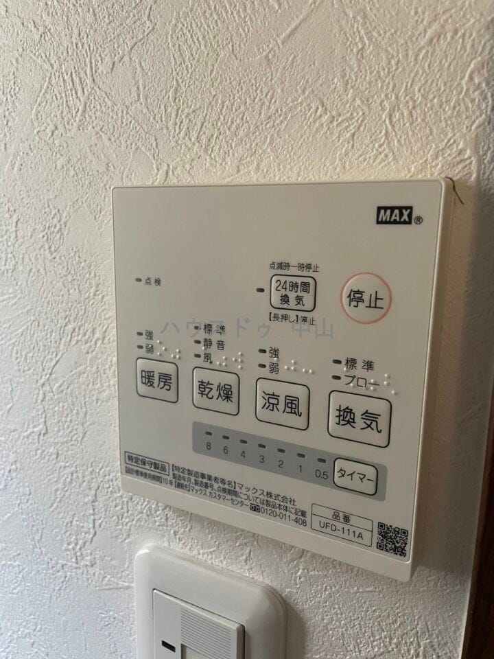 浴室乾燥
浴室暖房