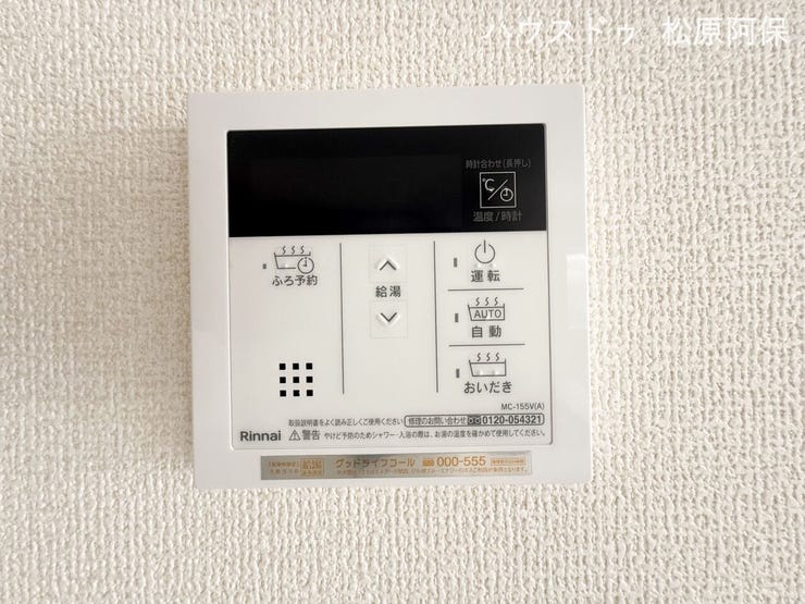 便利な追いだき・自動お湯はり機能を備えた給湯器リモコン。忙しい毎日でも、スイッチ一つで快適なお風呂が準備できます。湯温・湯量の調整も簡単。日々の疲れを心地よく癒やすバスタイムを演出します。