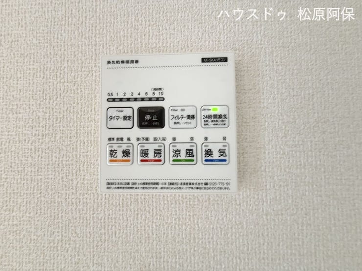 快適なバスタイムをサポートする浴室暖房換気乾燥機。雨の日のお洗濯も乾燥機能を使えば気持ちよく仕上がります。冬場のヒートショック対策にも効果的。毎日の生活を快適にサポートします。