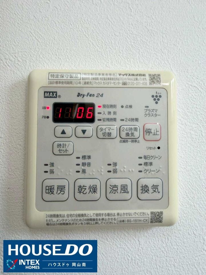 【雨の日も安心!多機能な浴室暖房乾燥機】
梅雨時期や冬のお洗濯も快適にこなせる浴室乾燥機付き!暖房・涼風機能もあり、一年中ヒートショック対策や暑さ対策が可能です!