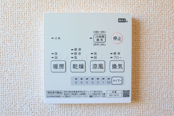 ○浴室暖房乾燥機パネル○ 同仕様
雨の日のお洗濯や寒い季節のヒートショック対策に重宝します♪
カビの発生対策にもなりますね♪
