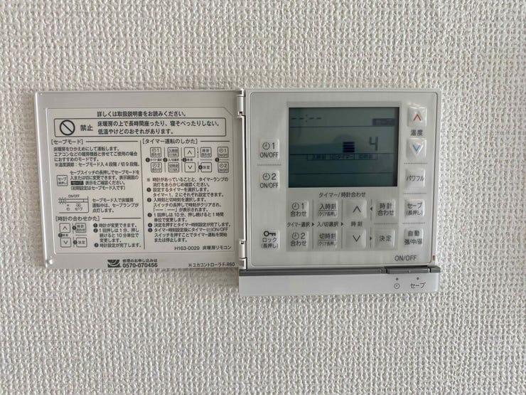床暖房リモコン