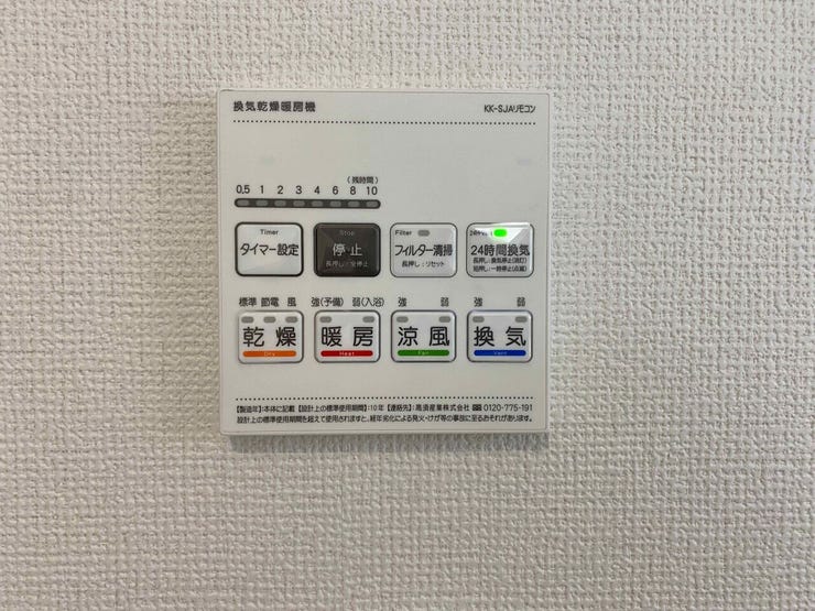 浴室暖房換気乾燥機リモコン