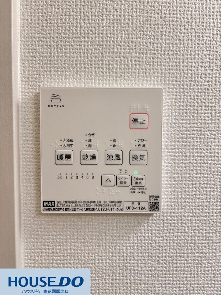 施工事例:堺市東区野尻町モデルハウス
雨の日の衣類乾燥や冬場の予備暖房など、多機能な浴室乾燥機付き!カビの発生を抑える換気機能も備わり、浴室を常に清潔な状態に保ちます♪