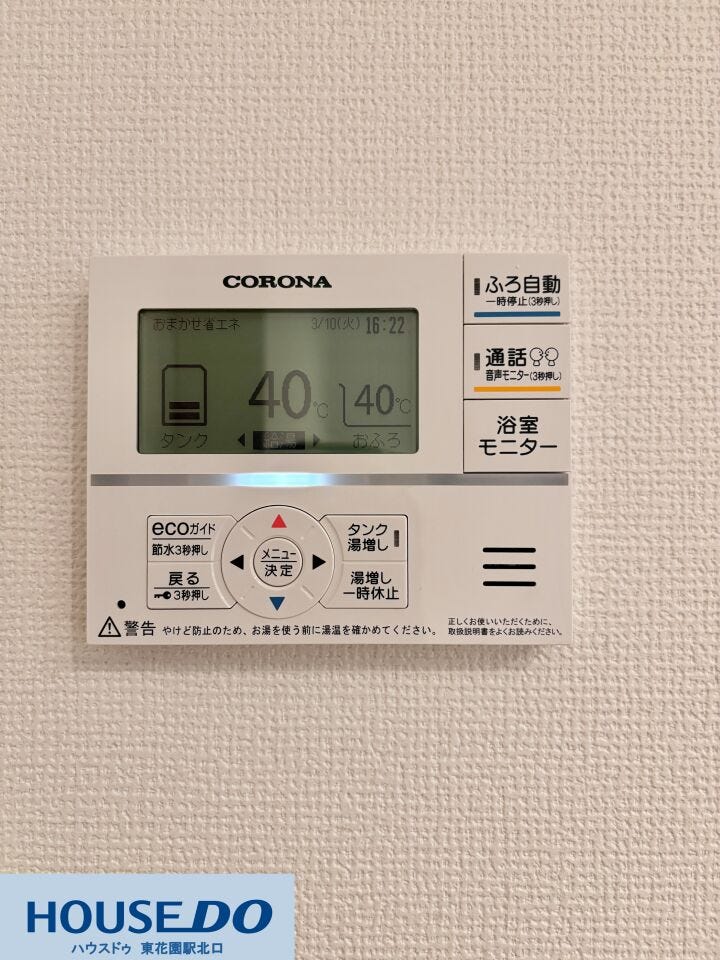 施工事例:堺市東区野尻町モデルハウス
お風呂の温度調節や予約が指一本で操作可能♪お湯の使用量を把握しやすいエコガイド機能付きで、毎日の光熱費を意識しながら、家計に優しい省エネ性能を実感できます!