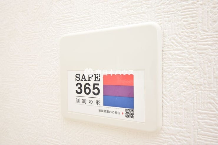喜入町 新築戸建 喜入町 第2-3棟 制震装置「SAFE365」採用。地震の揺れに備えた、安心感のある住まいです。