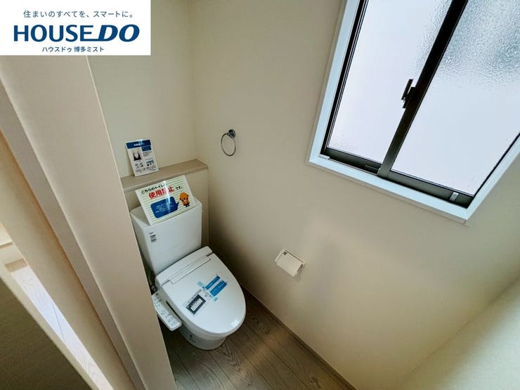 【毎日の使うものだから】温水洗浄便座付きのトイレです。汚れてもサッとひと拭きでお手入れ簡単。節水仕様でしっかり洗浄できます。環境にやさしく、しかも経済的です。