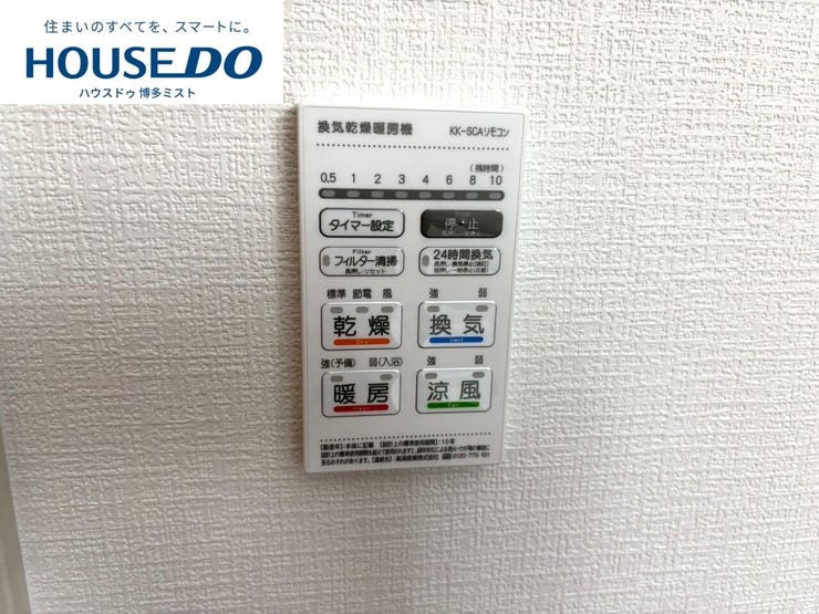 入浴後の水滴や湿気を排出し、カビの発生や臭いを抑制する暖房換気乾燥機。雨の日の洗濯物にも効果的です。