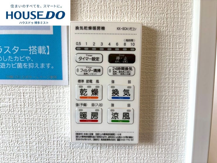 浴室乾燥・暖房・換気の機能がひとつに。冬場の入浴前に浴室を温めておけば、ヒートショックの予防にもつながります。