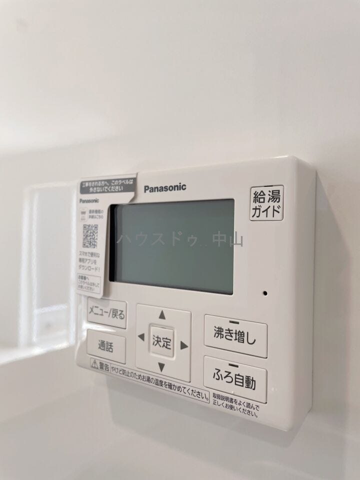 壁付け給湯リモコン