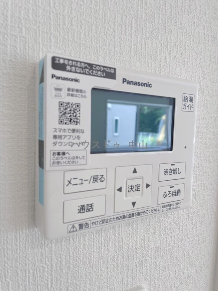 壁付け給湯リモコン