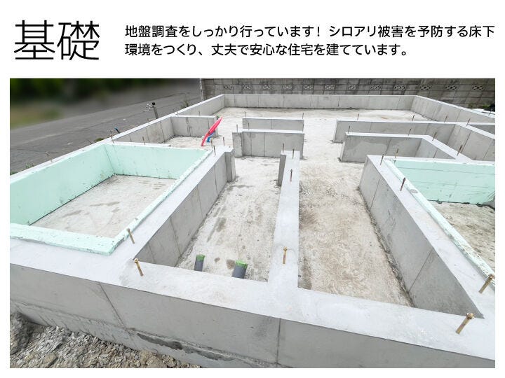 基礎パッキン工法で床下の通気性を良くし、水分を吸い上げやすいコンクリートを敷き詰めているので、木材の乾燥を保ちながらシロアリ被害を予防します!