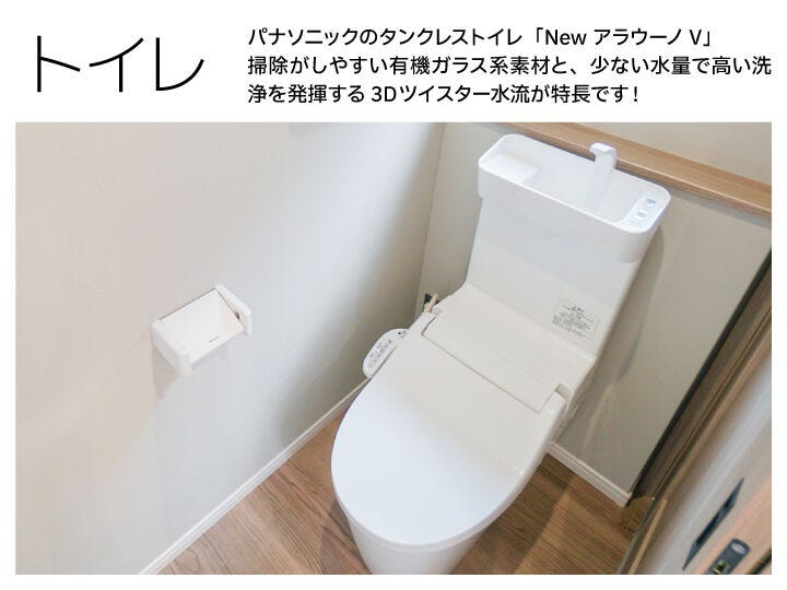 サッと拭き取れる全周フチなし加工!フタもワンタッチで簡単に取り外せます。お掃除のしやすさを考えたトイレです。