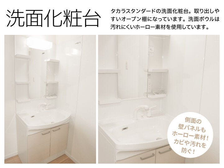 ミラー横の3段棚と、広々使える開き戸収納を備えた洗面台。
歯ブラシや洗面道具はもちろん、背の高いボトルや掃除用品までスッキリ整理できます。家族の使い方に合わせて柔軟にアレンジできる収納です。