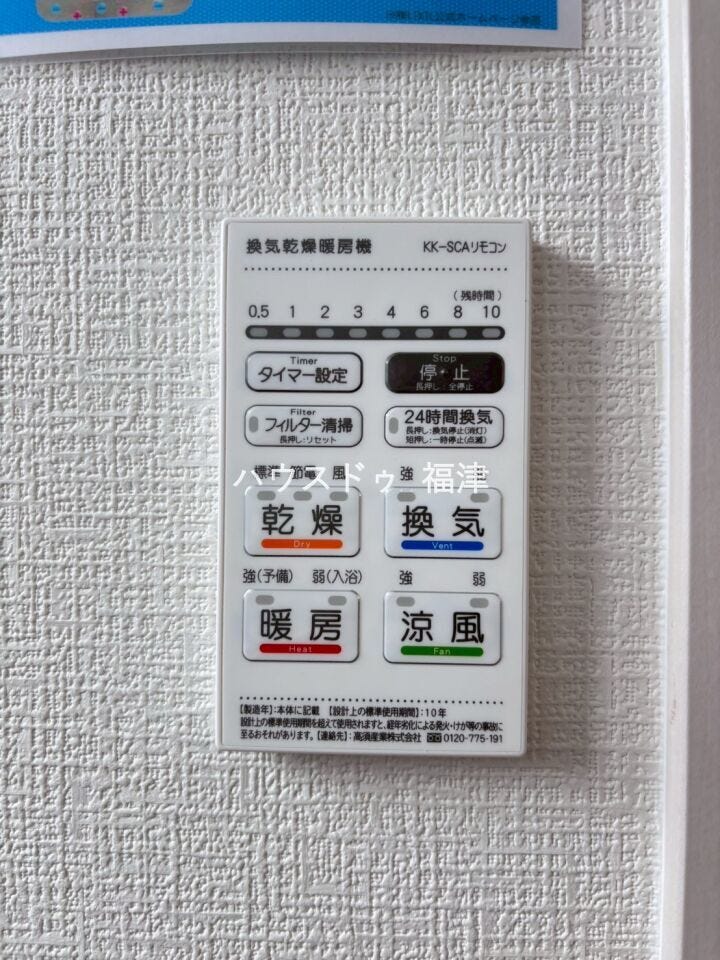 《福岡市東区三苫2丁目 新築戸建》