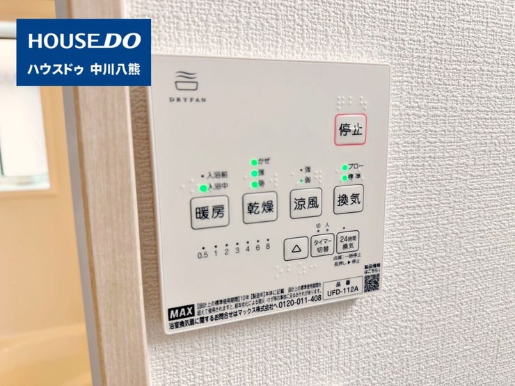 【即日ご案内可能!】不動産のことなら何でもお気軽にお問合せください!