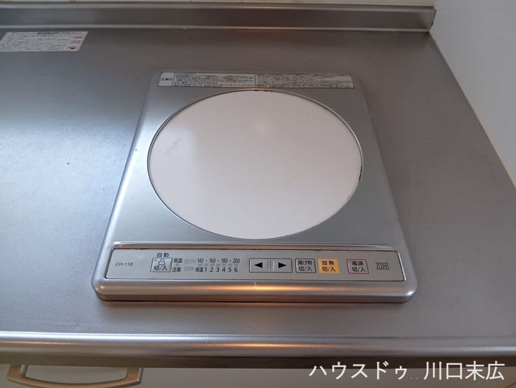 フラットな天板でお手入れが簡単なIHクッキングヒーターを搭載しています。火を使わず安全に調理ができ、快適なキッチンワークを実現します。