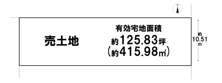 【区画図】
広大な153.96坪。商業地で容積率600%と高く、複合開発が可能。駅近で交通便利。建築条件なしで新築計画・事業展開が自由。収益物件計画に最適な立地です。