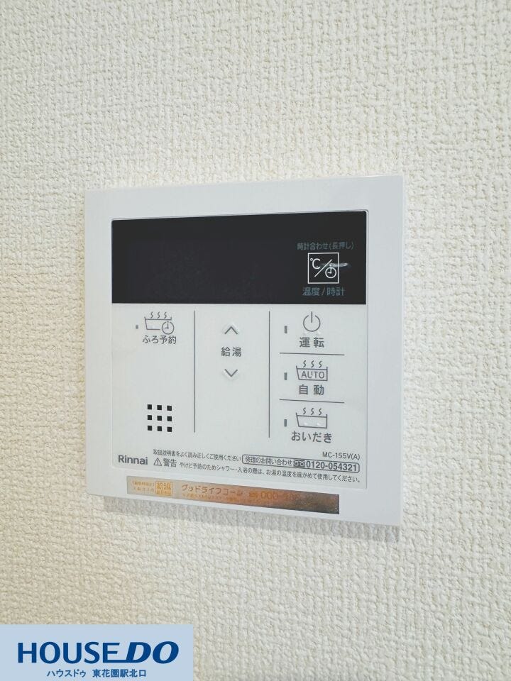 ボタンひとつで快適な温度調節ができる、便利な給湯リモコンです♪毎日のバスタイムをスムーズにサポートします☆