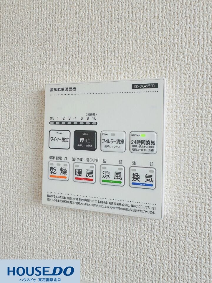 雨の日のお洗濯や浴室の換気に大活躍する、浴室換気乾燥暖房機のリモコンです♪快適なバスタイムとスムーズな家事をしっかりサポートします☆