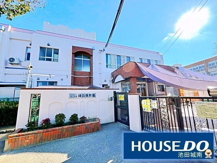 緑丘保育園♪♪