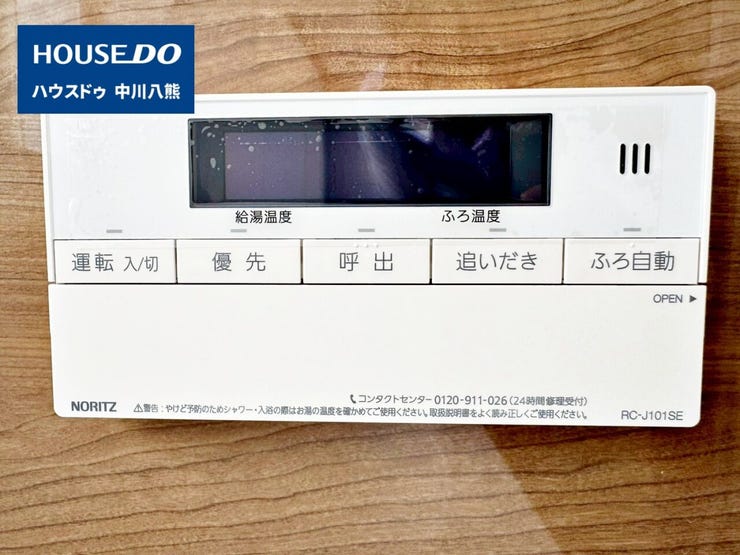 【即日ご案内可能!】不動産のことなら何でもお気軽にお問合せください!