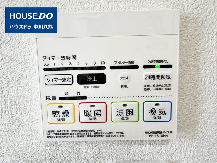 【即日ご案内可能!】不動産のことなら何でもお気軽にお問合せください!