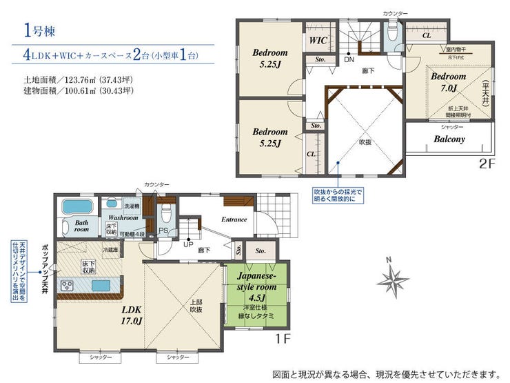 【間取り】
4LDK(100.61㎡)