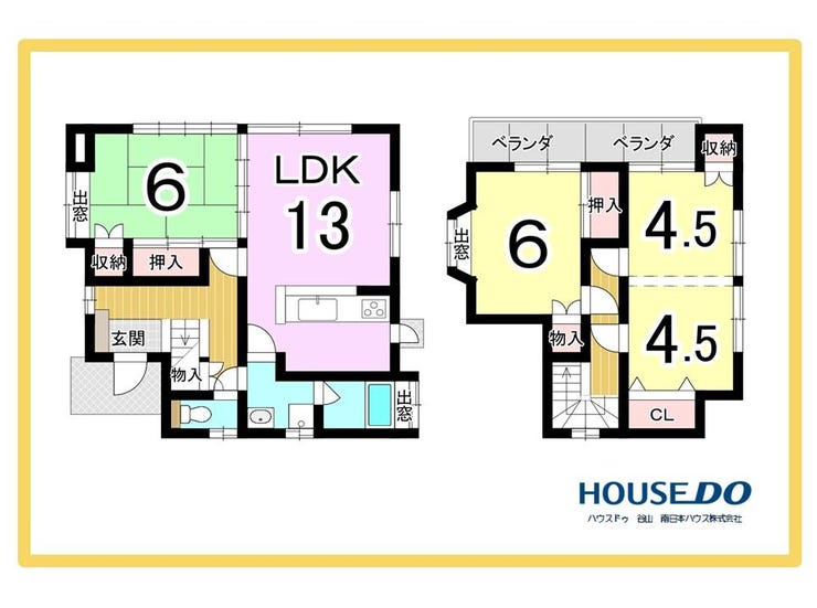 春山町 中古戸建