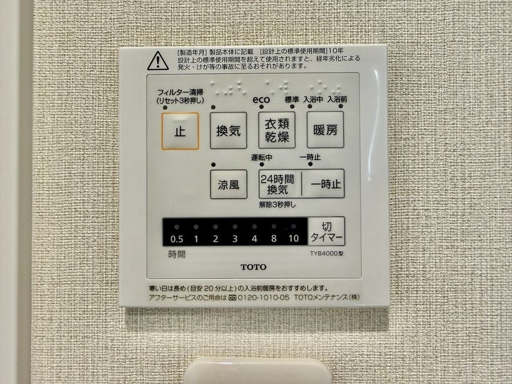 ◇浴室換気乾燥暖房機◇
雨の日が多い時期でも、洗濯物が乾きにくい夜でも、いつでも洗濯機を回すことができます。換気機能もあるので湿気がたまることもなく、浴室のカビを抑えられます。